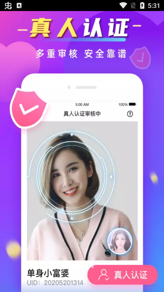 同城本地聊App安卓版