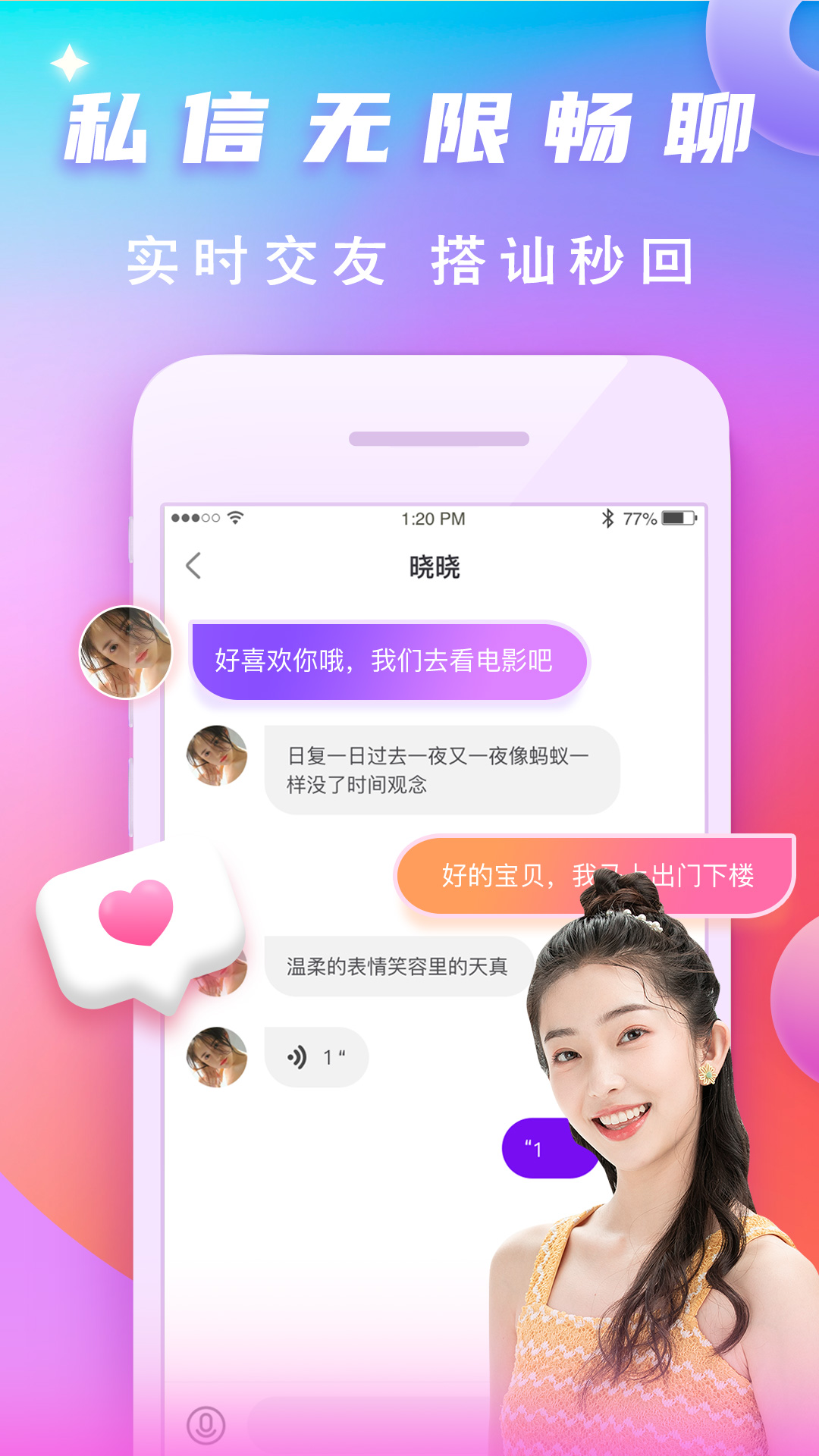 渡他社交2024版