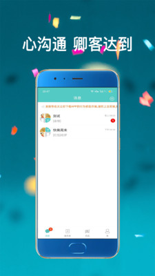 宝客破解版