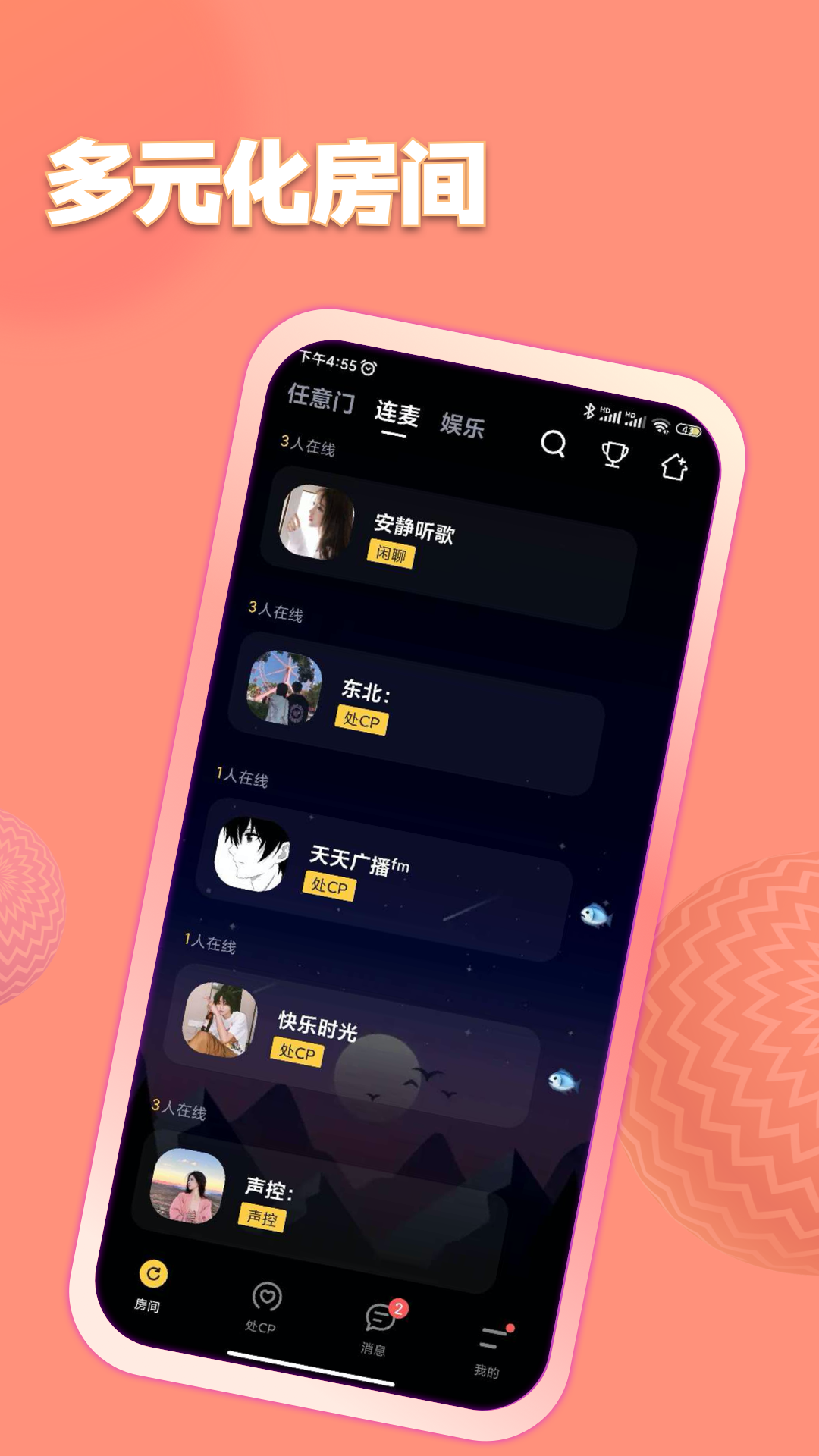 扩列鱼塘免费版