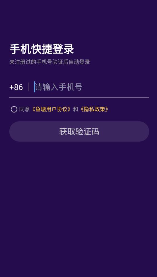 扩列鱼塘免费版