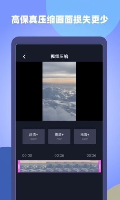 原视频剪辑师app手机版