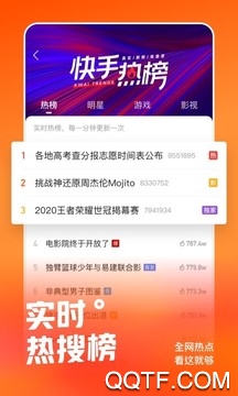 快手2023