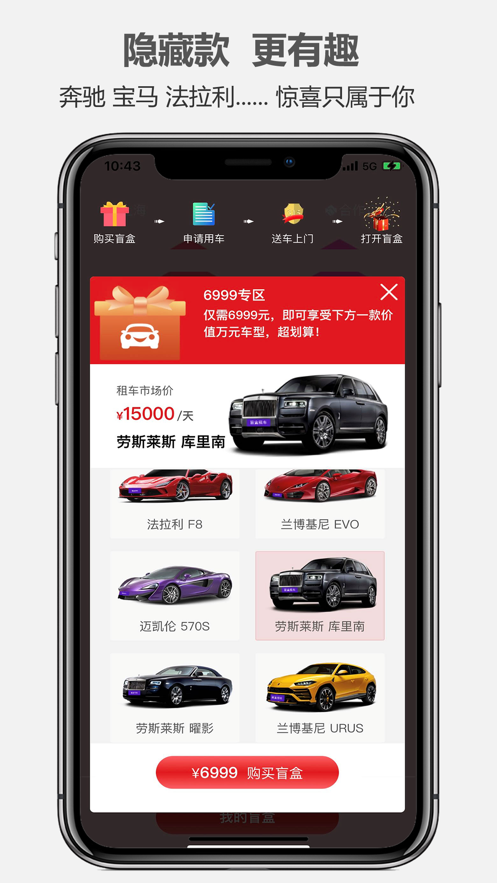 一嗨租车app手机安卓版