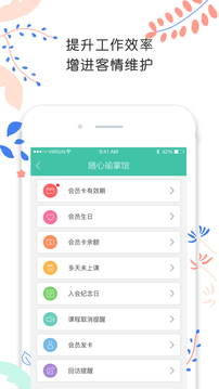 随心瑜掌馆官方版