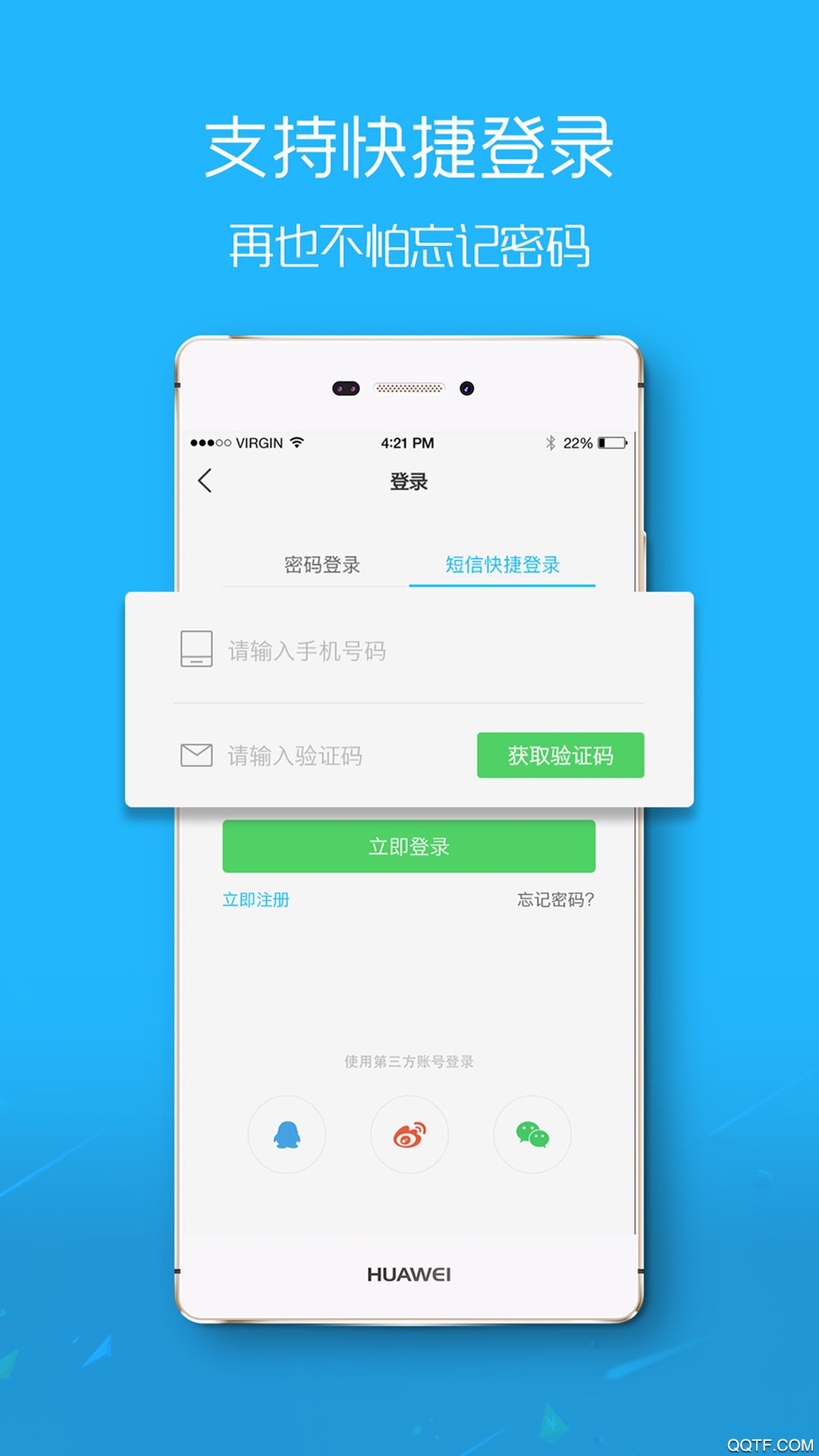 E滁州免费版