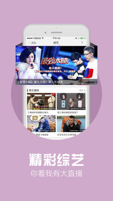 爱看4G视频