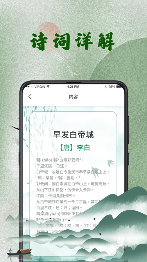 汉语字典词典APP最新版