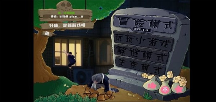 植物大战僵尸鬼畜全明星pvz玩家自制版