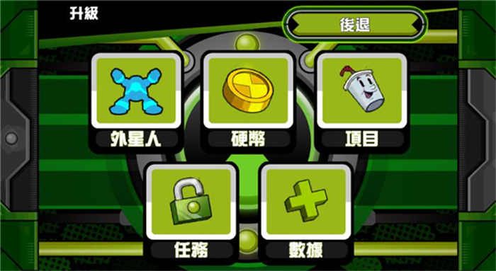 ben10终极英雄破解版