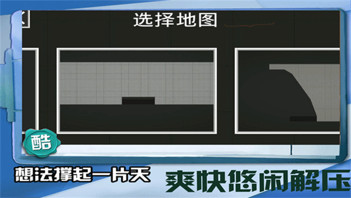 迷你建造王2福利版