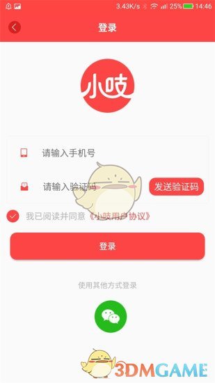 小吱官方版