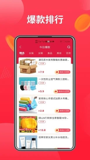 左淘集市官方版