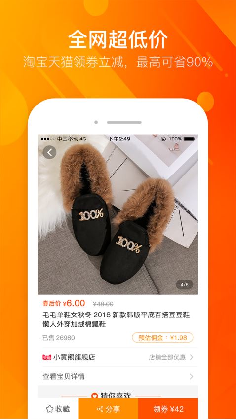 凡购官方版