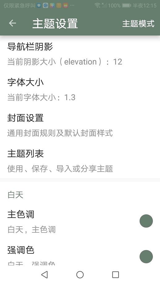 墨书阁正式版