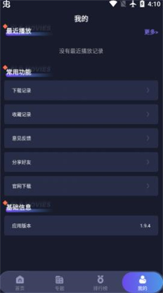 乐乐影视精简版