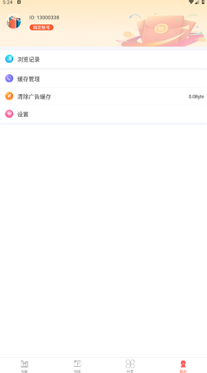 笔聚阁小说无广告版