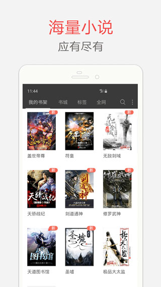 笔趣全本小说2024版