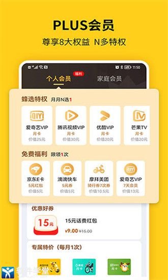 蜂助手app