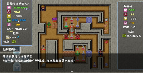 我不做勇者啦魔王免费版