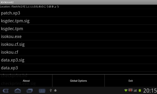 吉里吉里2模拟器免费版