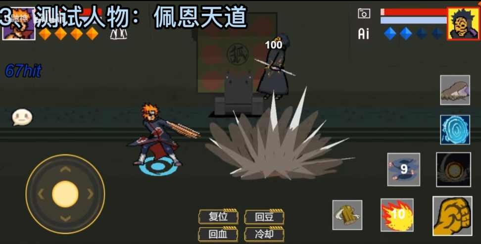 像素火影去广告版