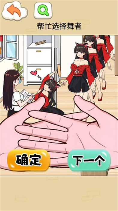 猜猜女友心官方版