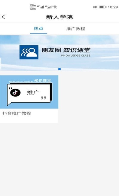 123朋友圈免费版