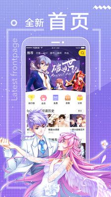 日漫社免破解版
