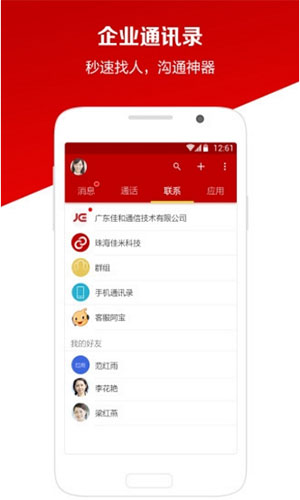 工作宝免费版
