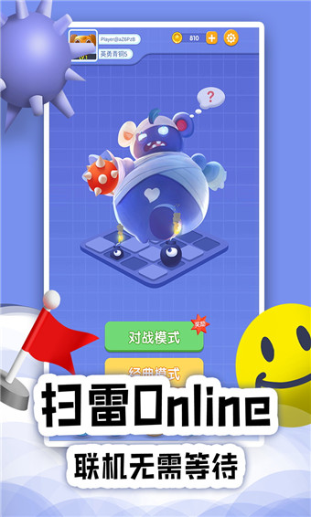 扫雷online官方版