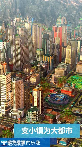 模拟城市精简版