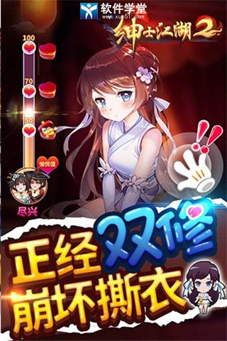 绅士江湖无限金币版