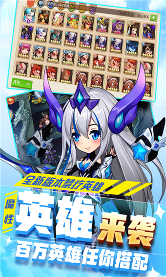 出战!追击!破解版