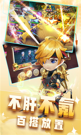 出战!追击!破解版