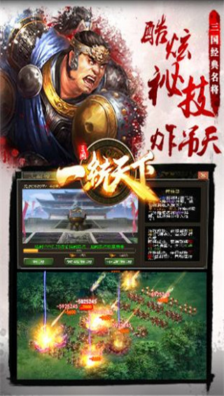 一统天下2免费版