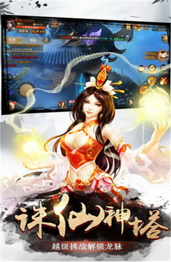 遮天斗仙传官方版
