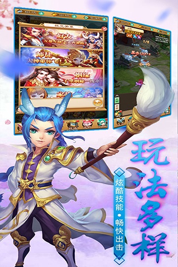 除魔官方版