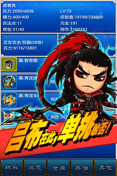 三国志挂机传官方版