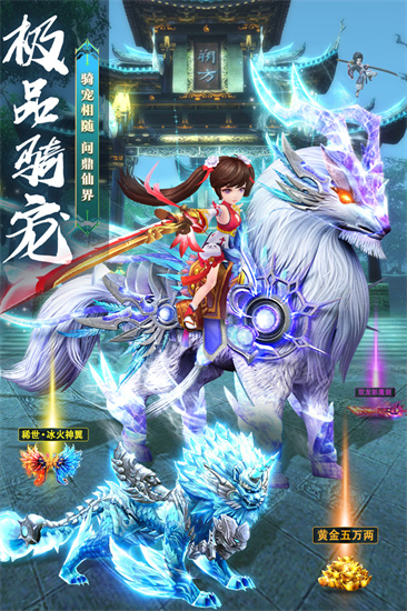 剑灭逍遥免费版