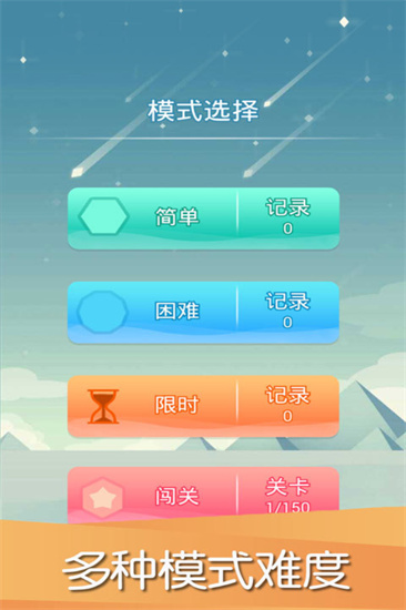 平衡下落精简版