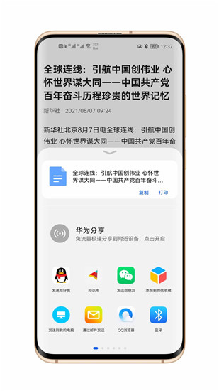 知识库app官方版