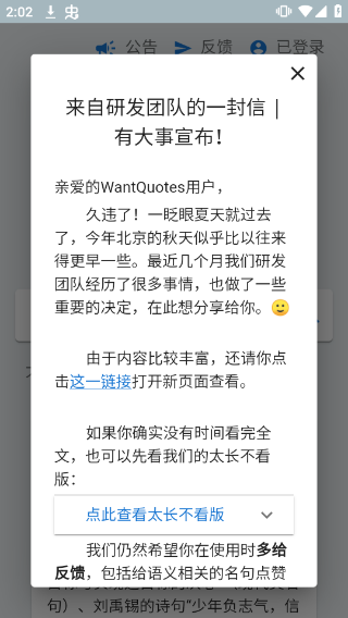 据意查句免费版