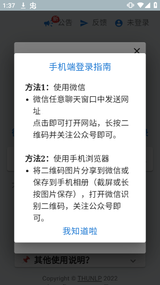 据意查句免费版