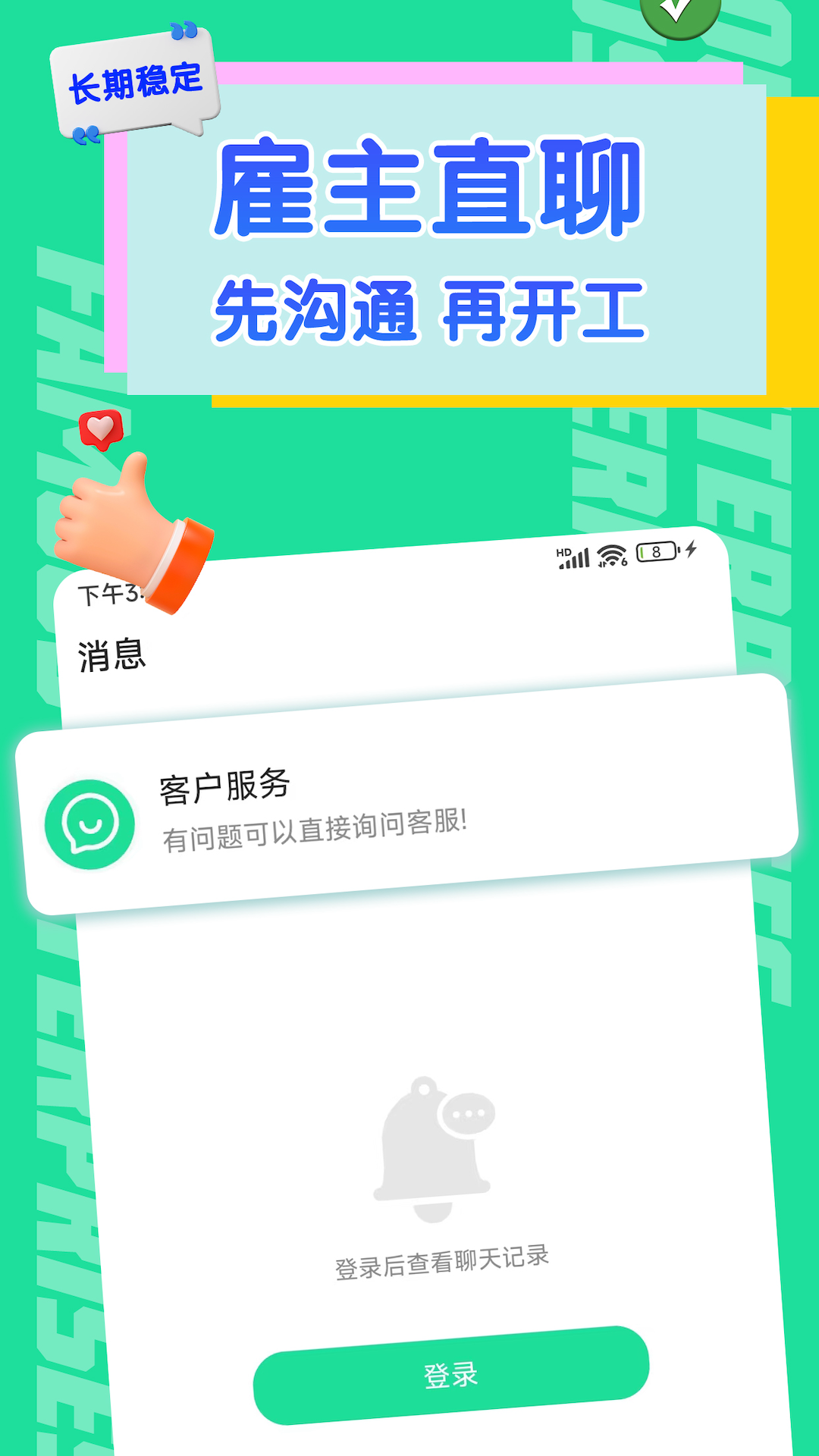 天天赚兼职app下载最新版