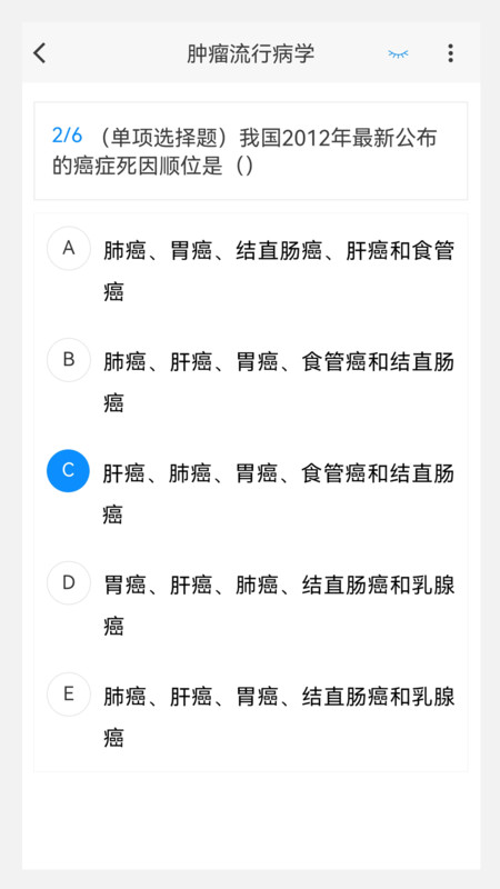 肿瘤外科学新题库软件最新版