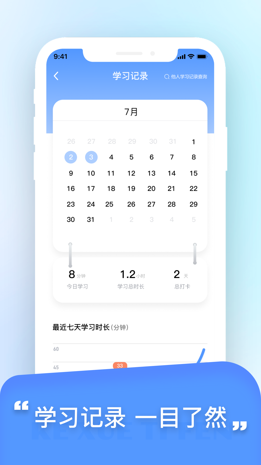 科学提分官方版