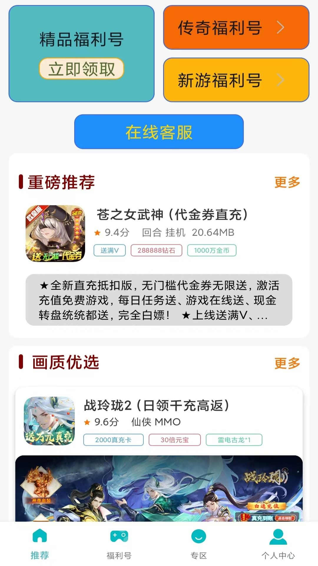 欢仔软件官方版