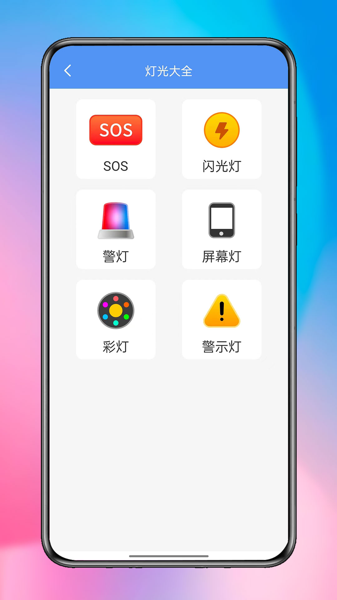 璀璨星匣子官方版