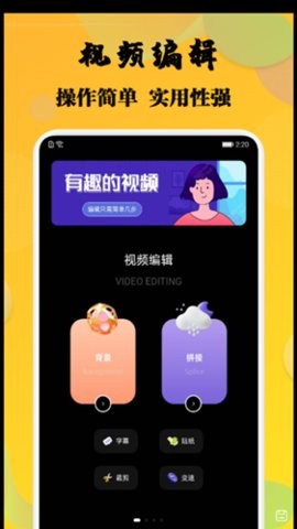 杨桃视频app